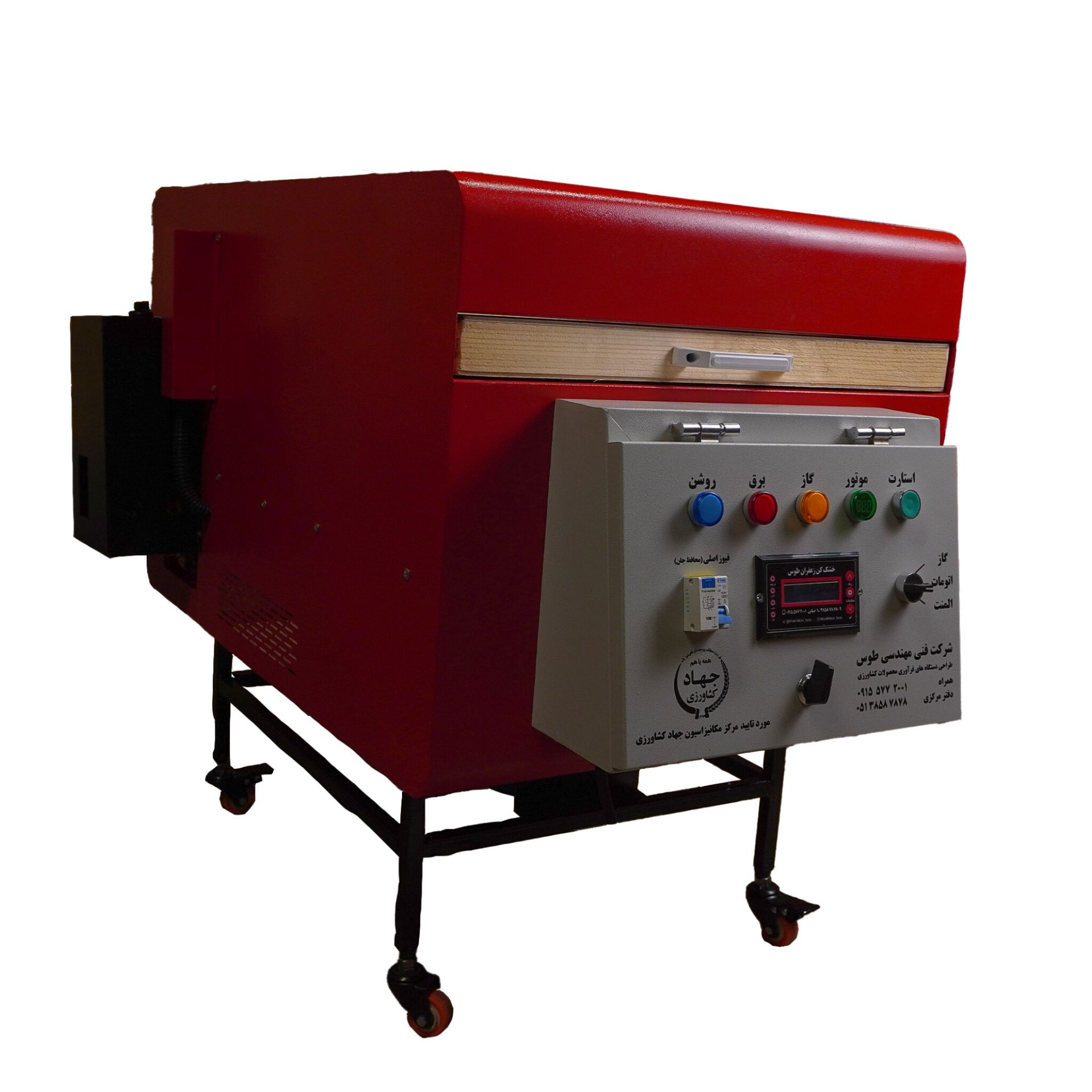 خشک‌ کن زعفران  