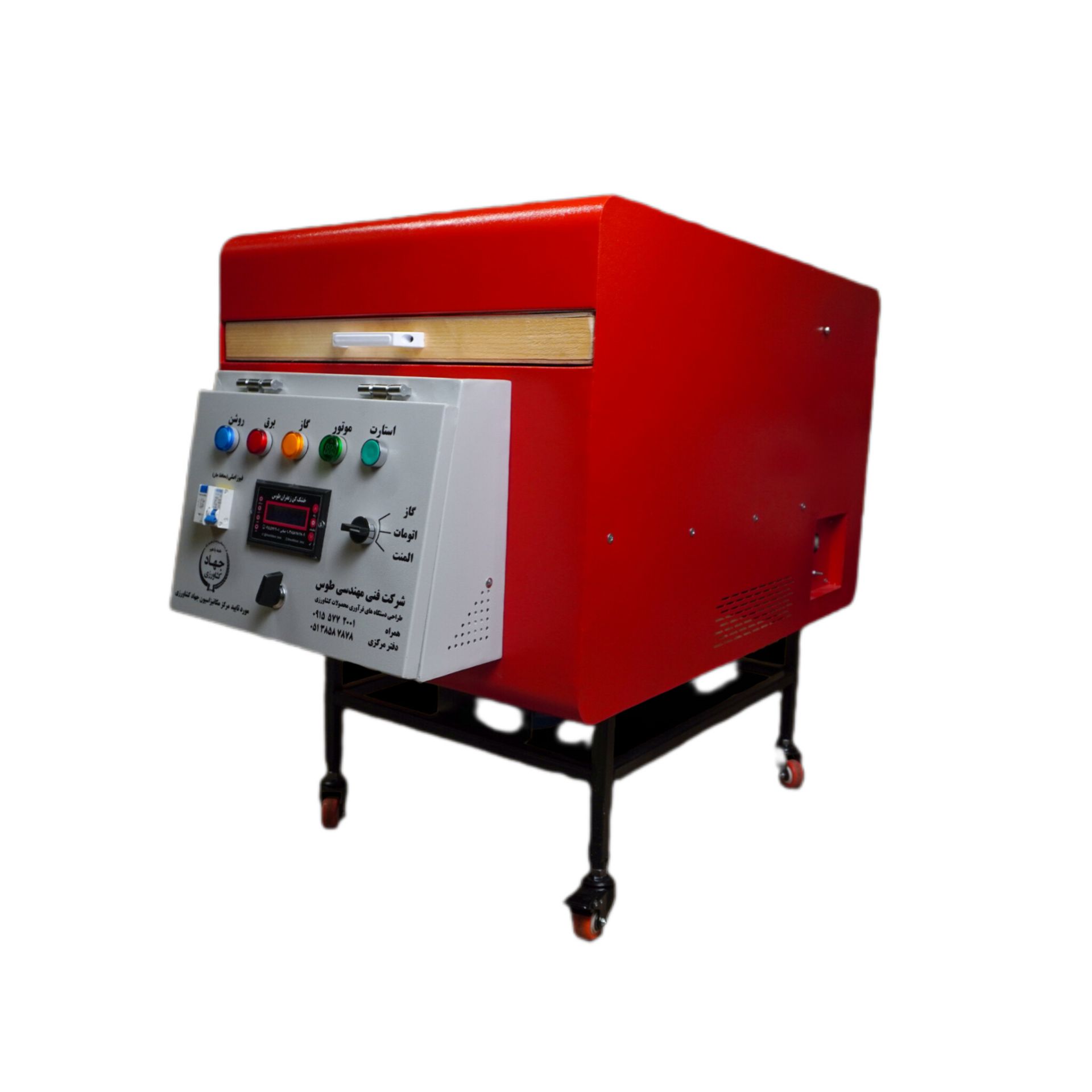   خشک‌ کن زعفران 