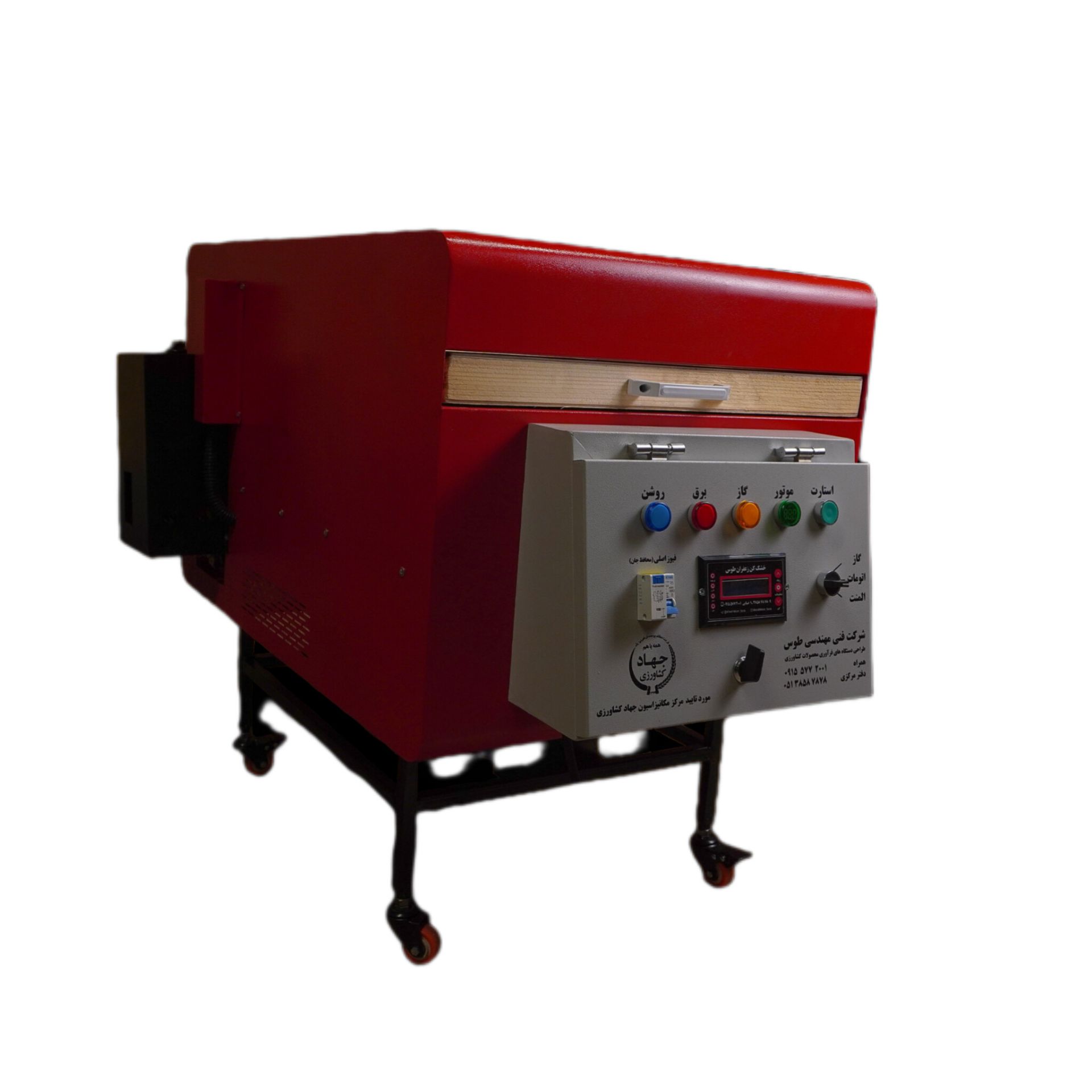 خشک‌ کن زعفران  