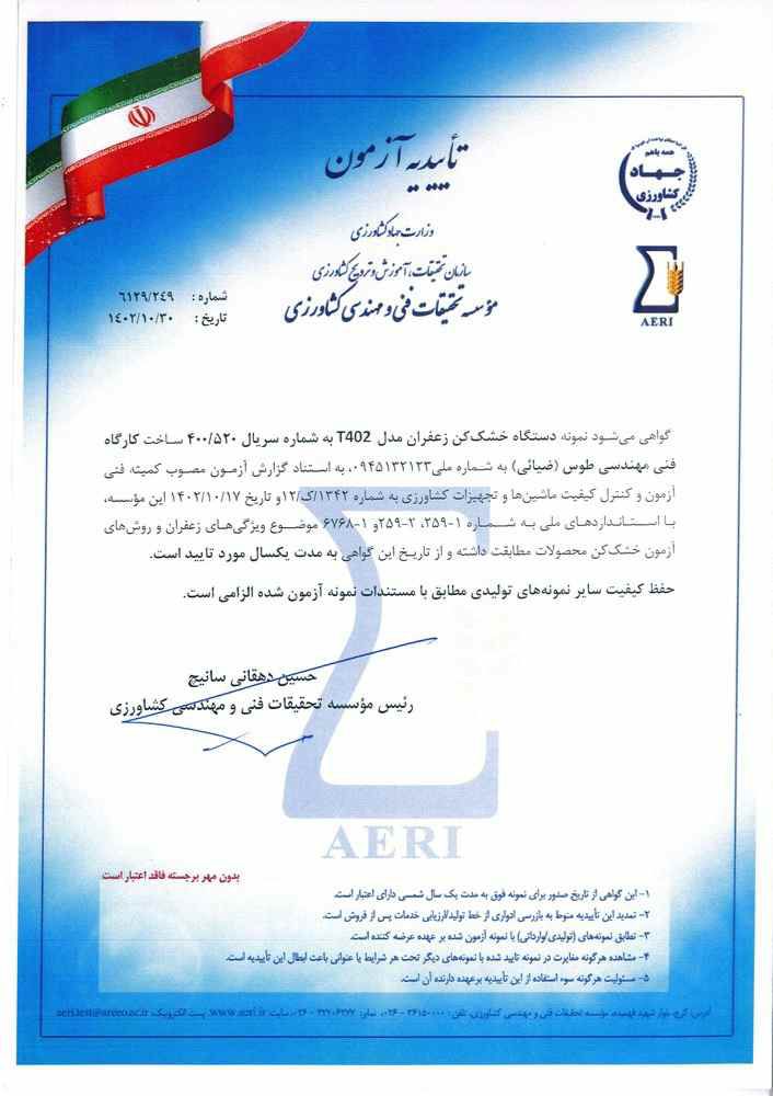 پارچه سیلک استاندارد