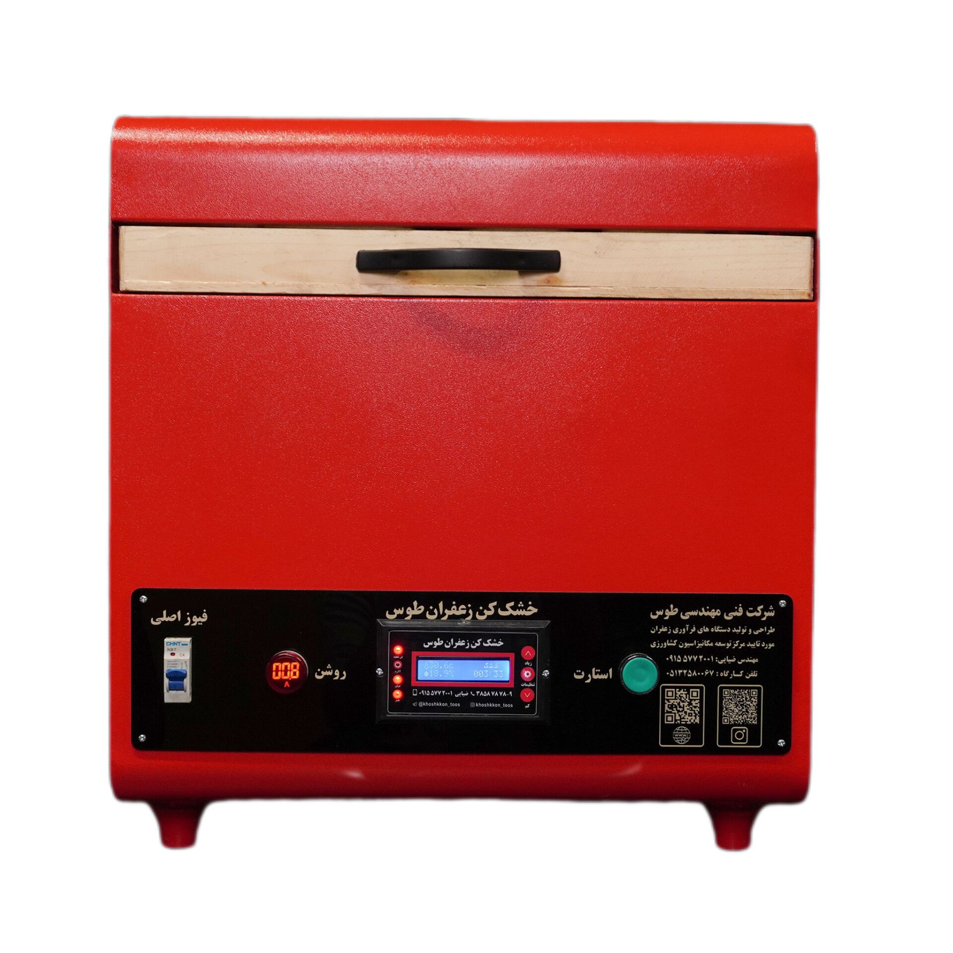 خشک کن مینی